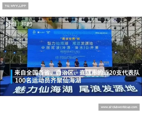 中国滑水锦标赛增设团体赛和混双尾波项目推动赛事多元化发展 中国滑水锦标赛增设团体赛和混双尾波项目推动赛事多元化发展